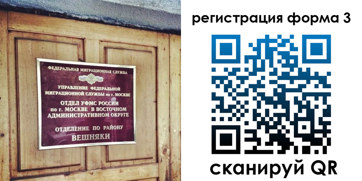 временная регистрация законно в Приморско-Ахтарске