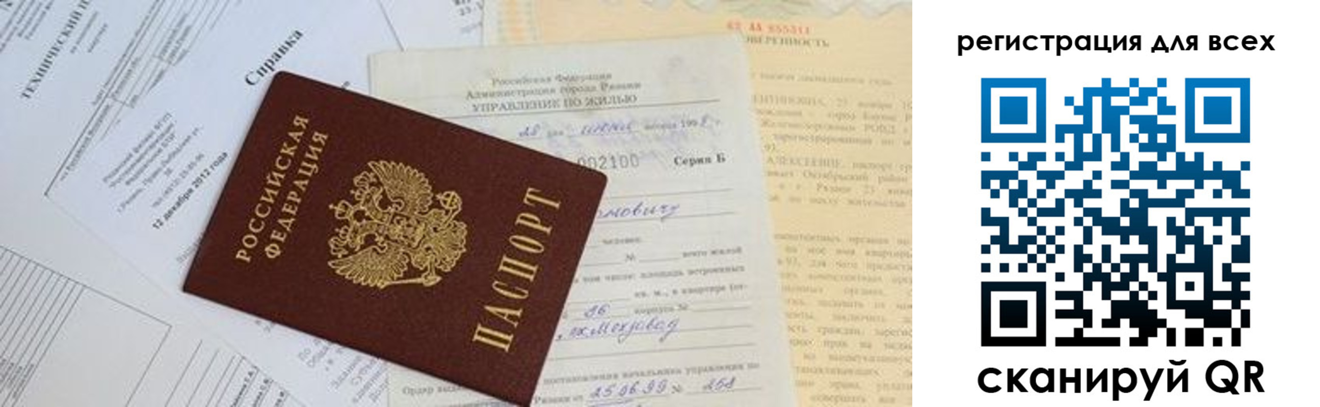 прописка паспорт в Приморско-Ахтарске