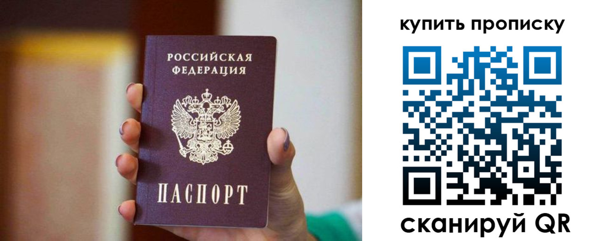 временная регистрация недорого в Приморско-Ахтарске